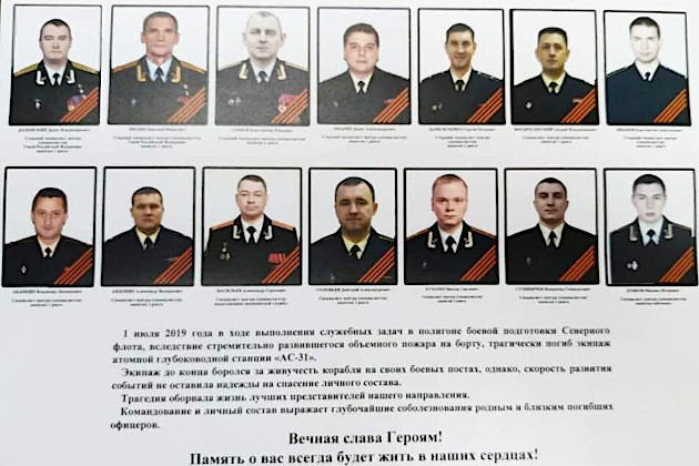 Погибшие на "Лошарике" моряки